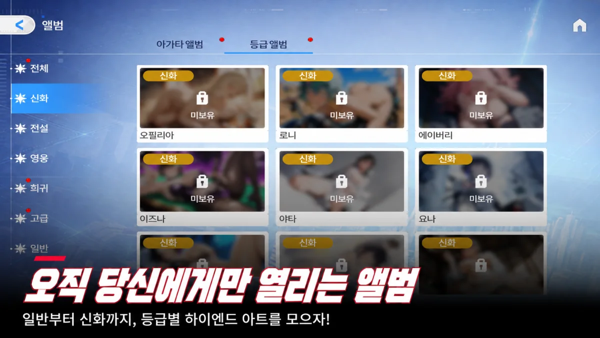 오직 당신에게만 열리는 앨범
